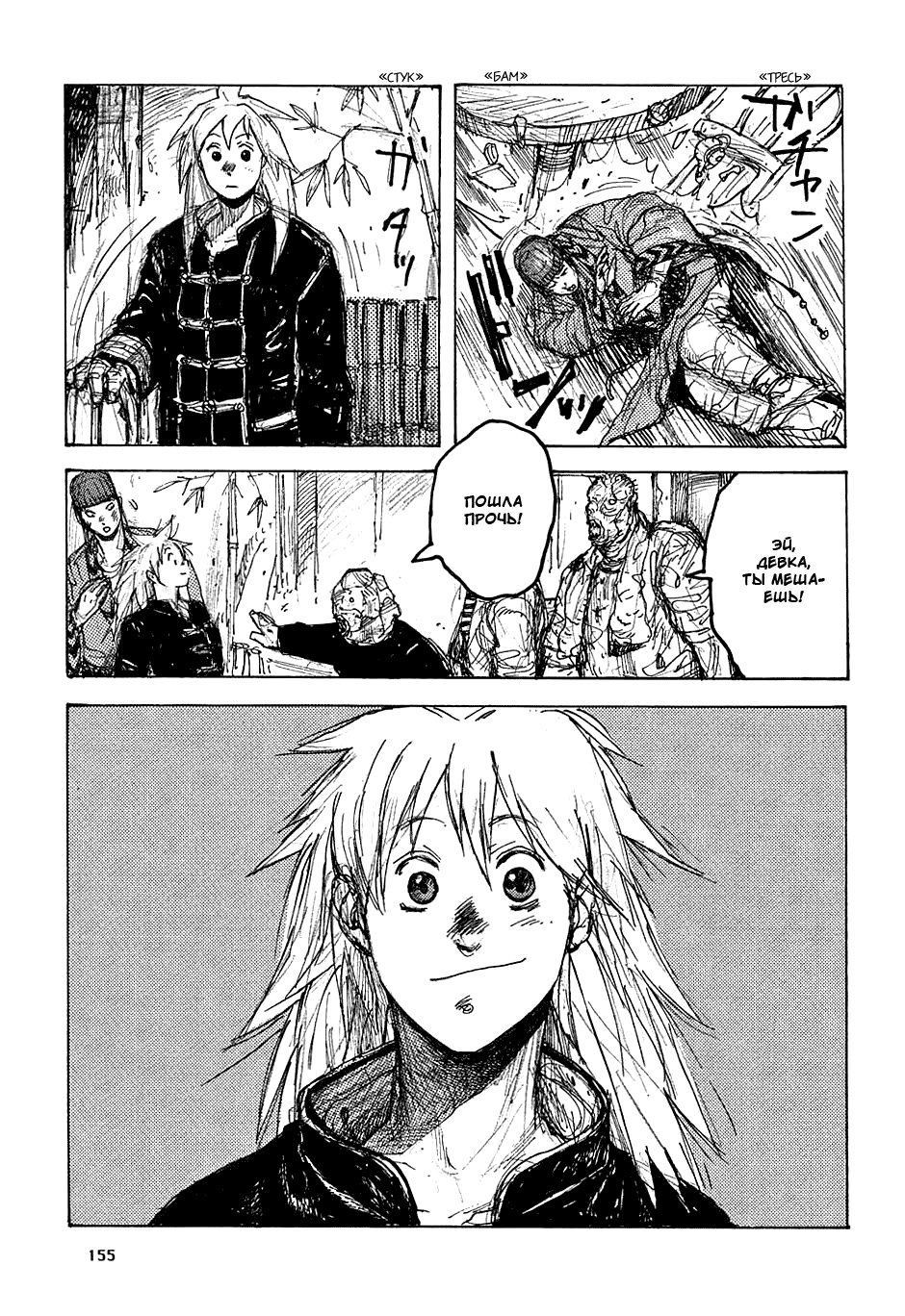 Read Dorohedoro RU Manga Online