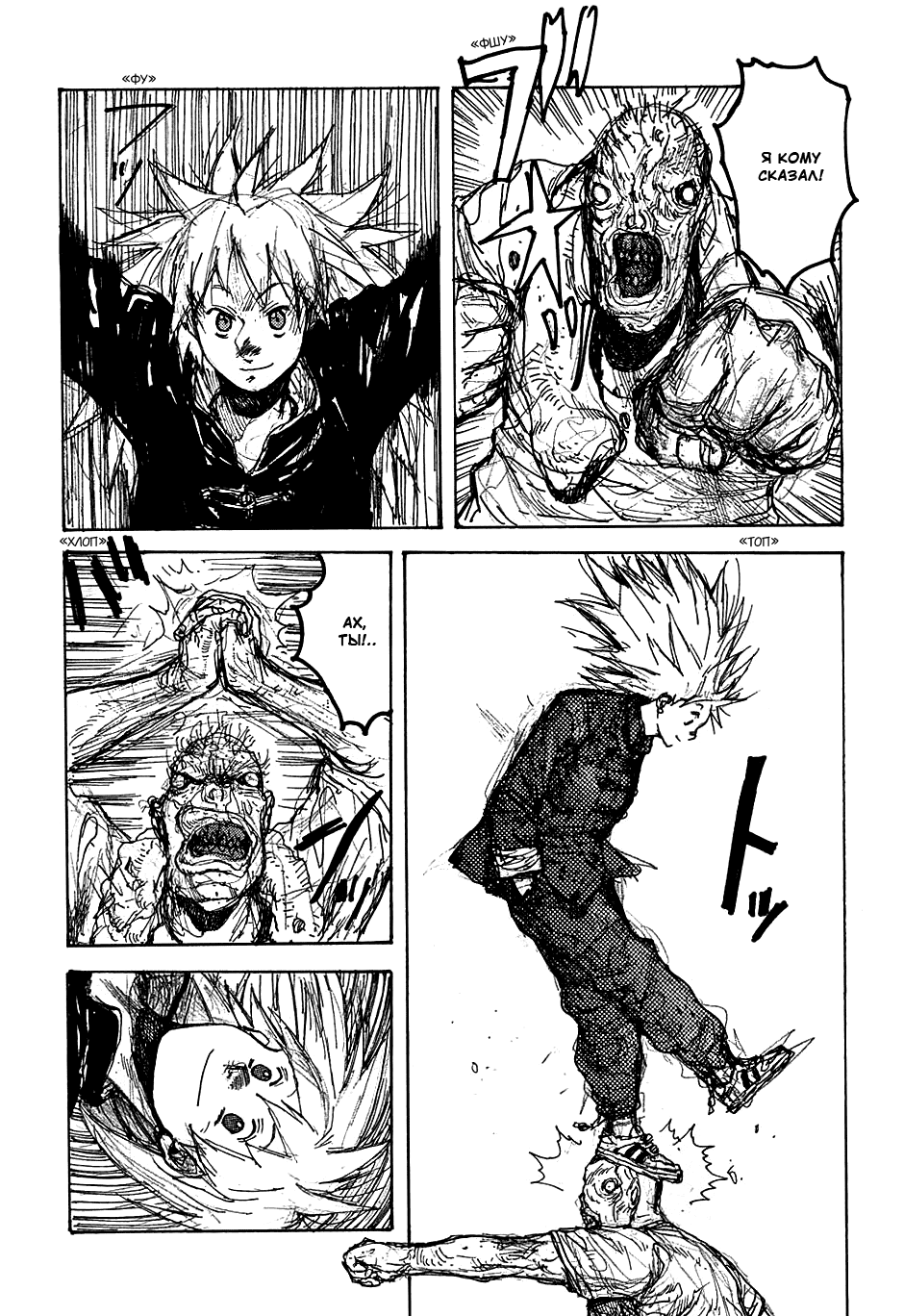 Read Dorohedoro RU Manga Online
