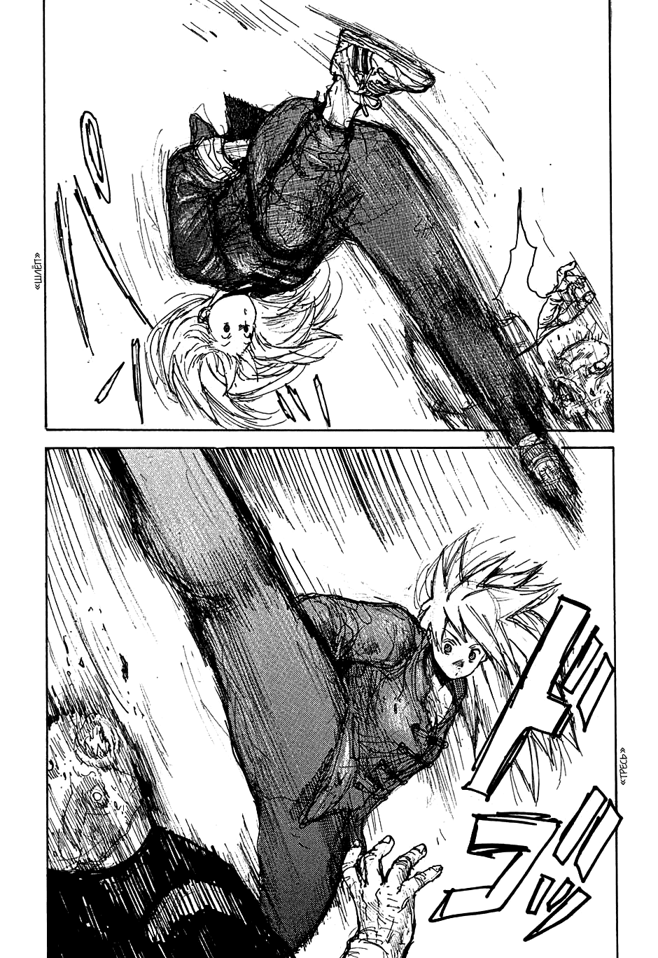 Read Dorohedoro RU Manga Online