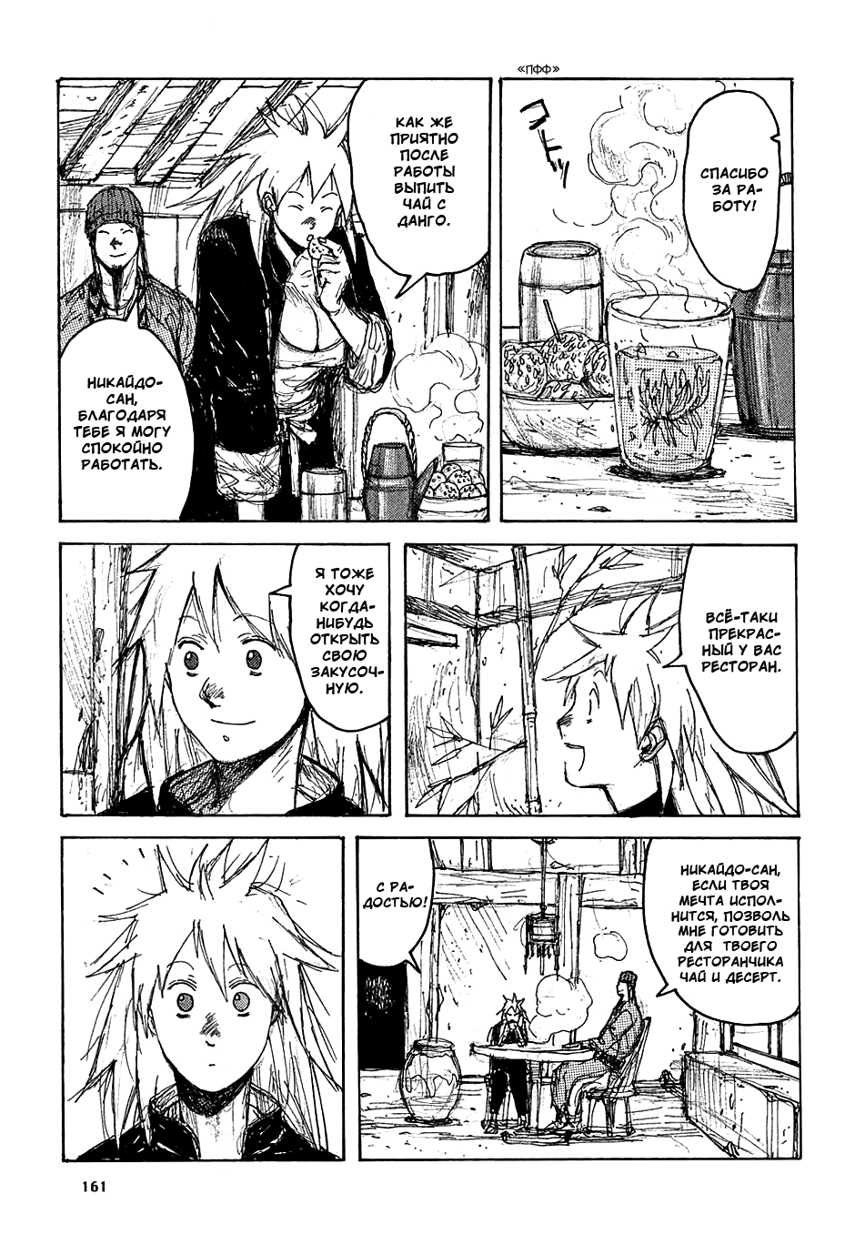 Read Dorohedoro RU Manga Online