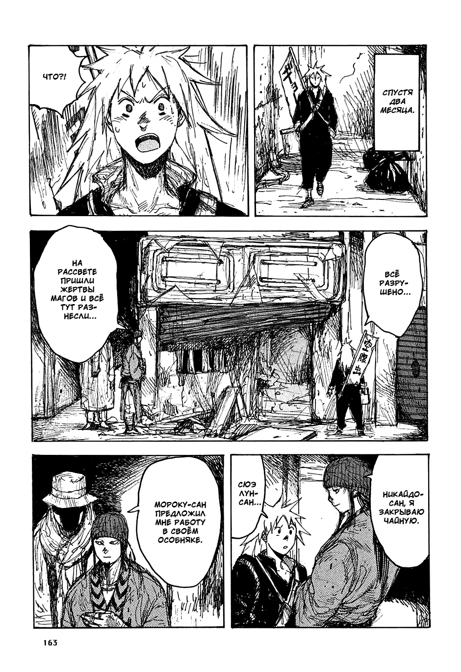 Read Dorohedoro RU Manga Online