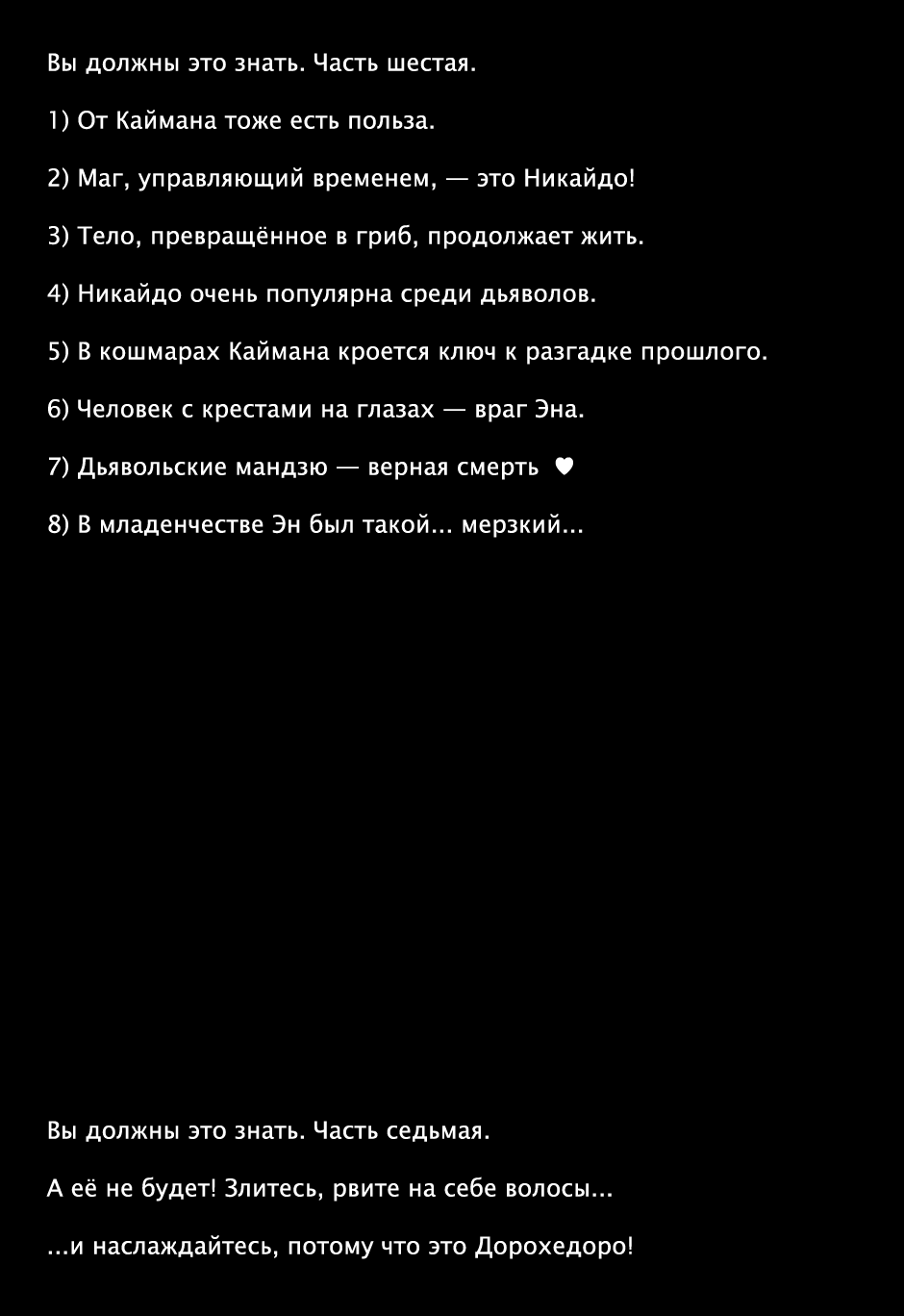 Read Dorohedoro RU Manga Online