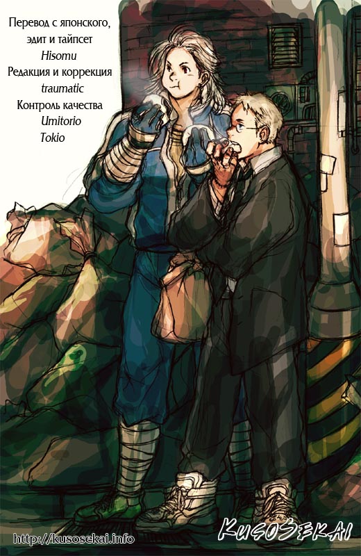 Read Dorohedoro RU Manga Online