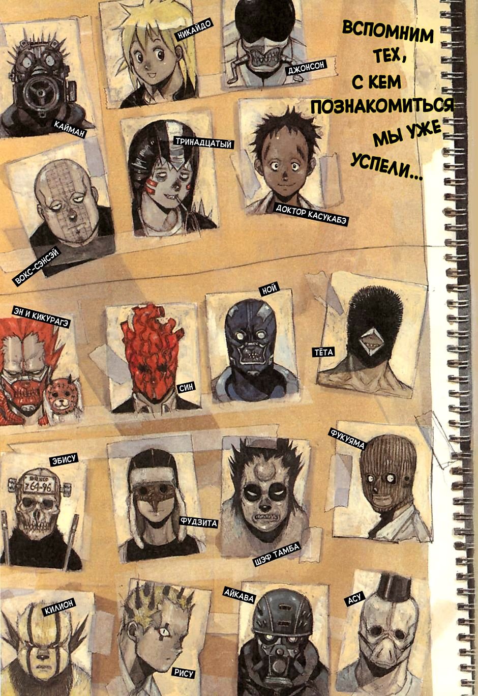 Read Dorohedoro RU Manga Online