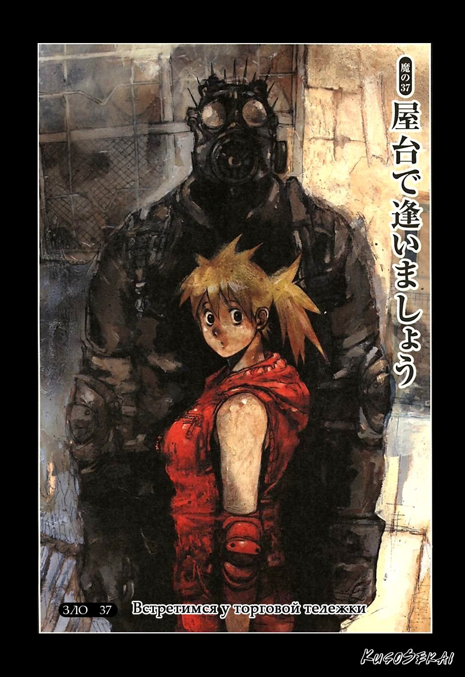 Read Dorohedoro RU Manga Online