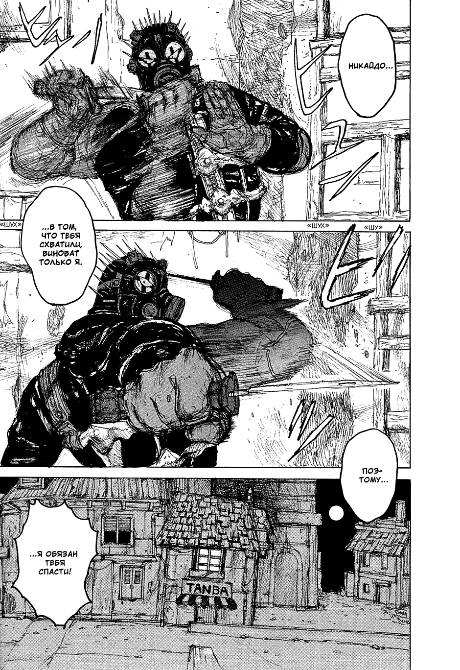 Read Dorohedoro RU Manga Online