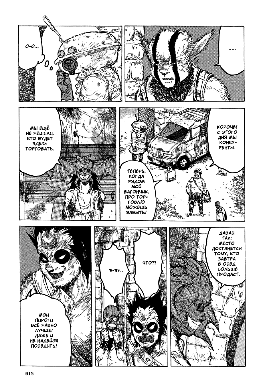 Read Dorohedoro RU Manga Online