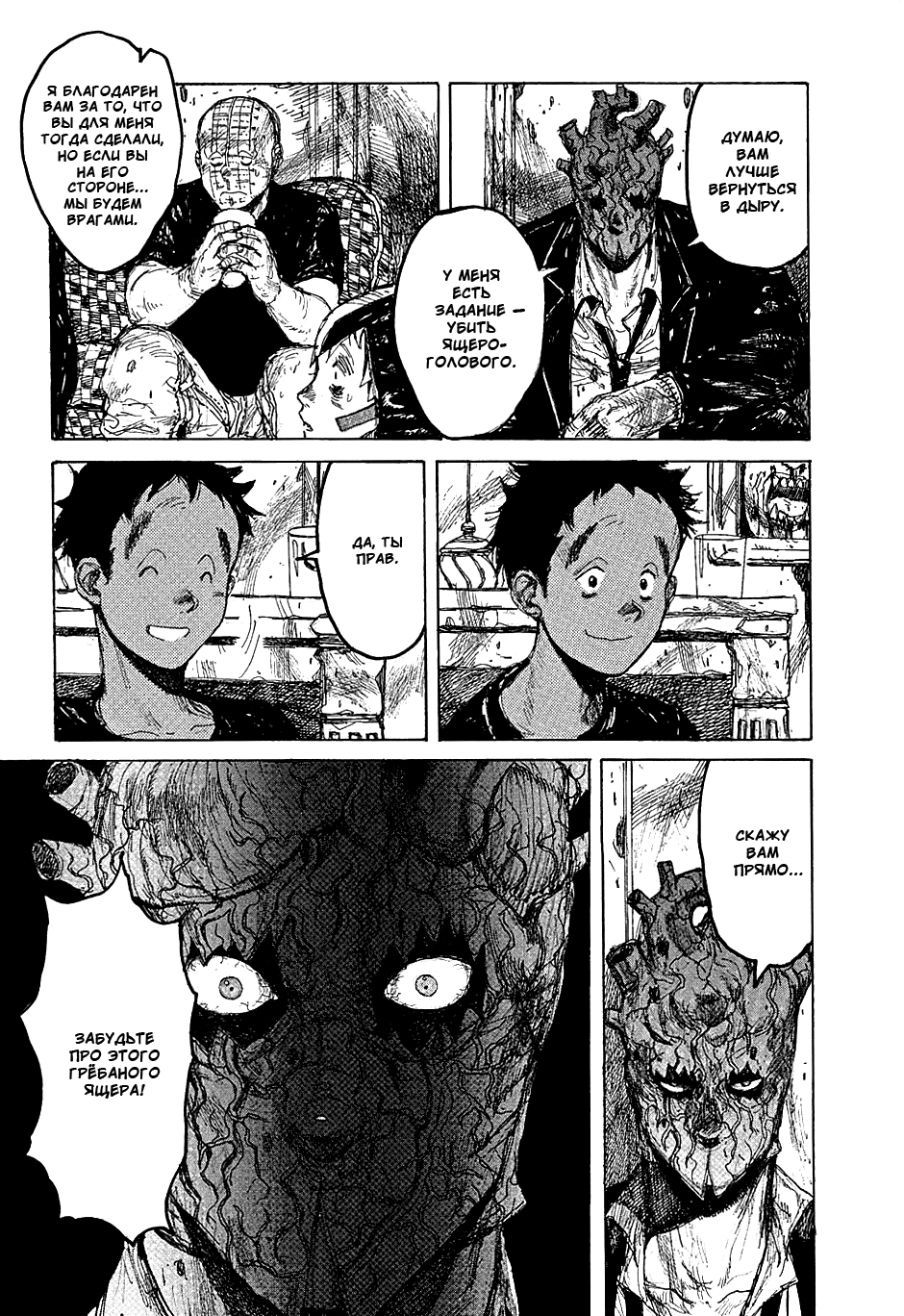 Read Dorohedoro RU Manga Online