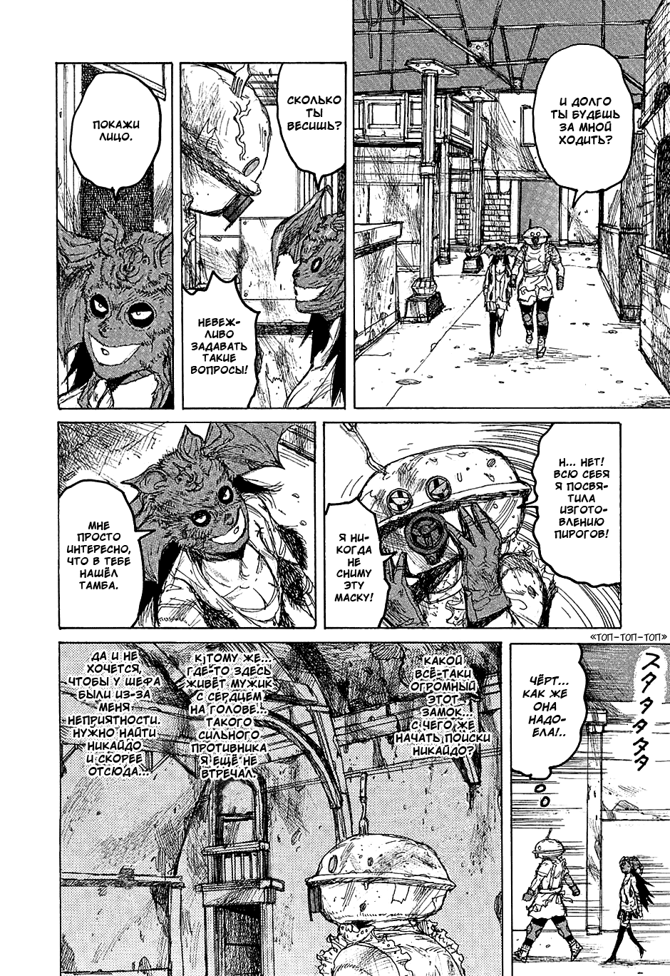 Read Dorohedoro RU Manga Online