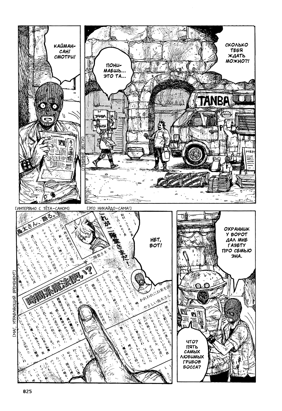 Read Dorohedoro RU Manga Online