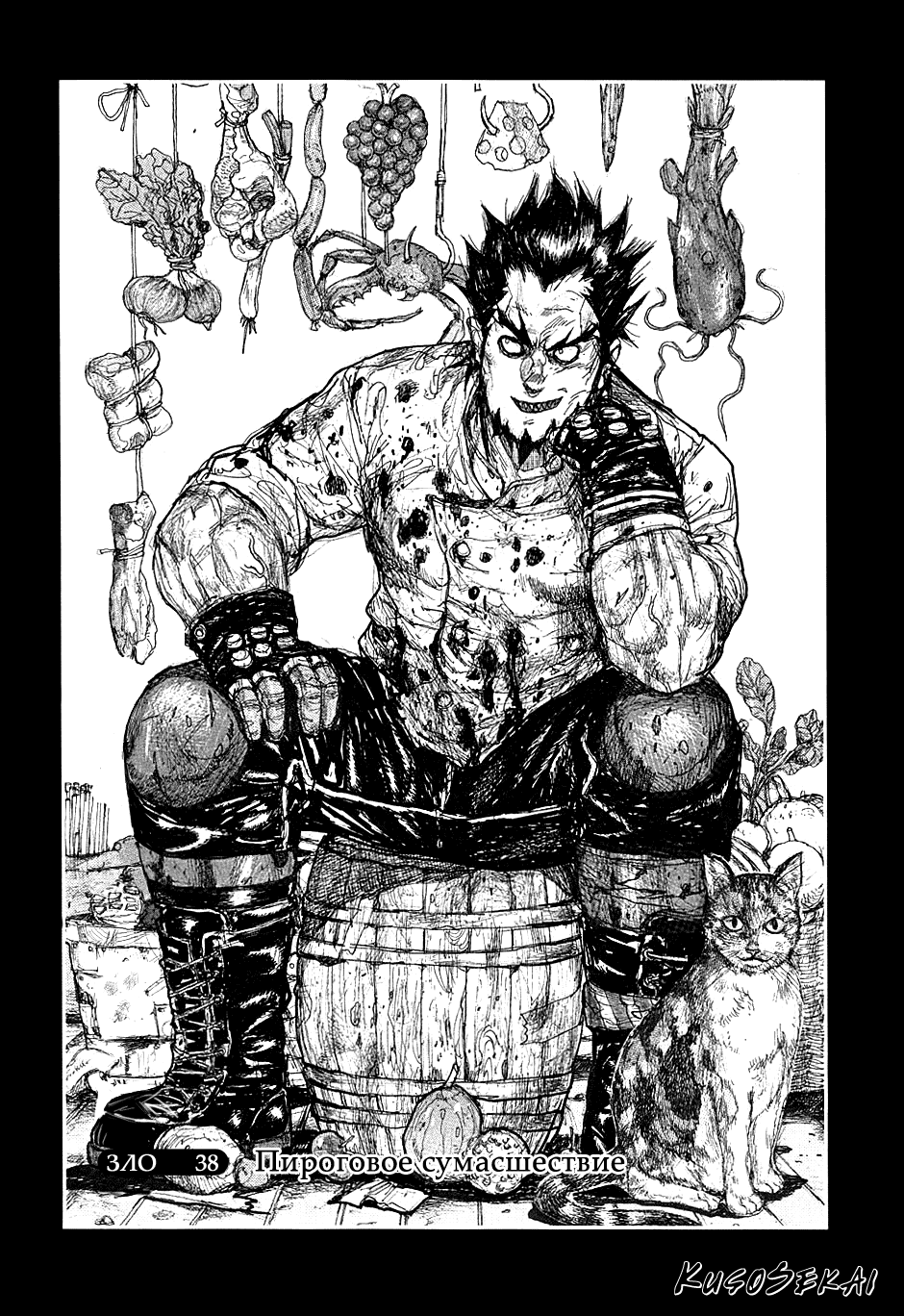 Read Dorohedoro RU Manga Online