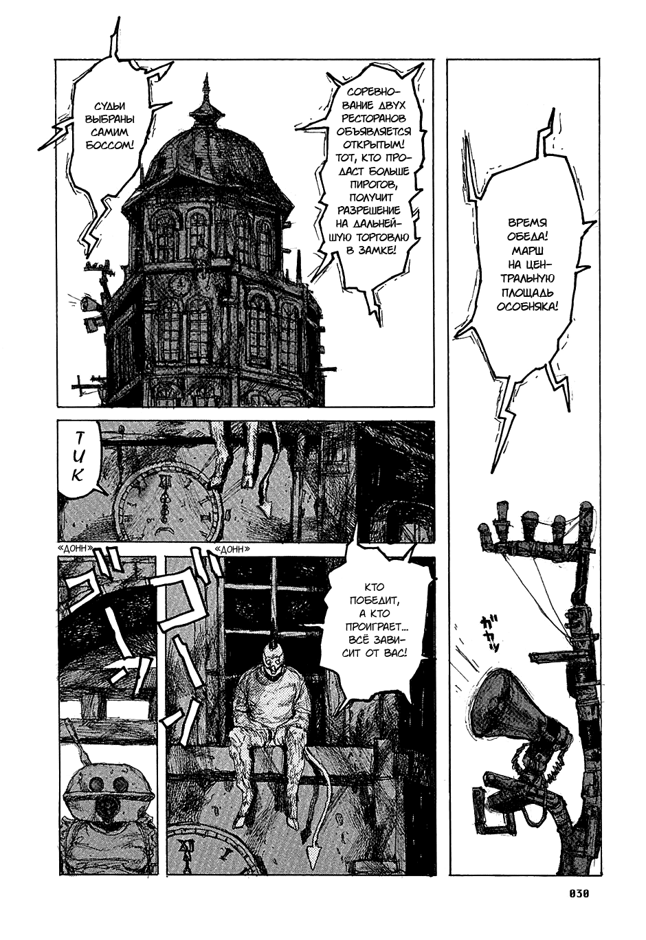 Read Dorohedoro RU Manga Online