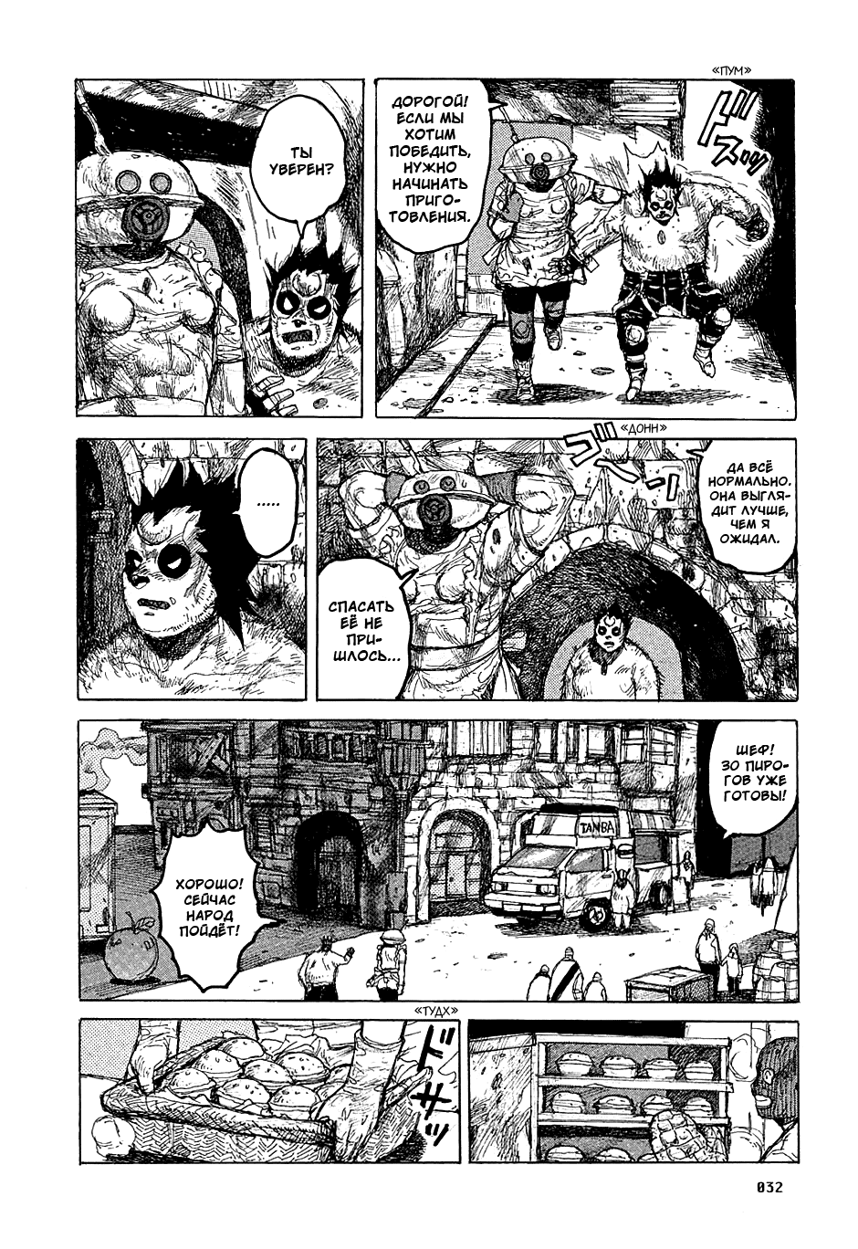 Read Dorohedoro RU Manga Online