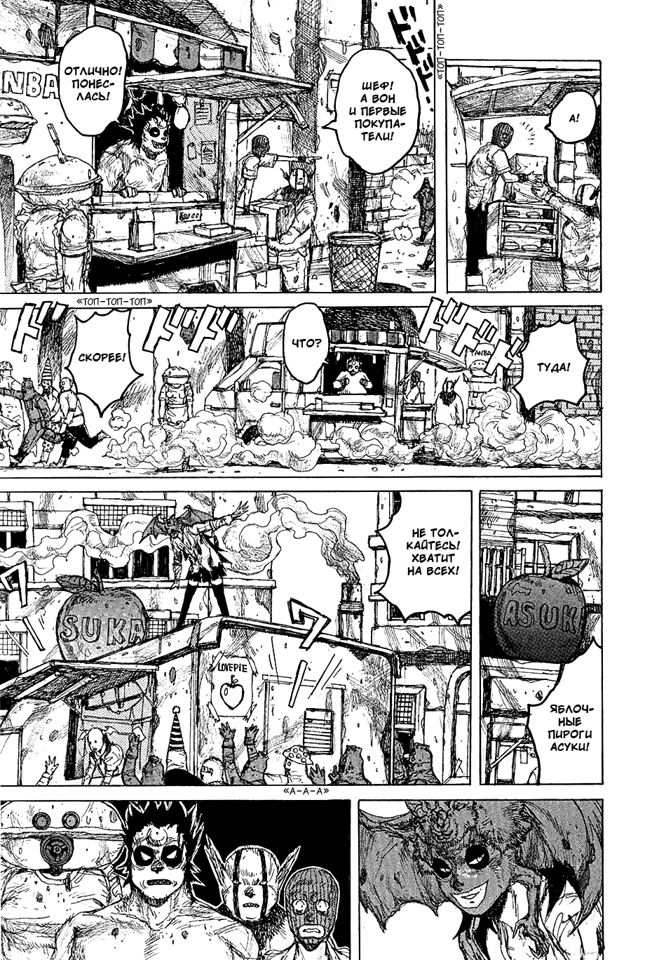Read Dorohedoro RU Manga Online