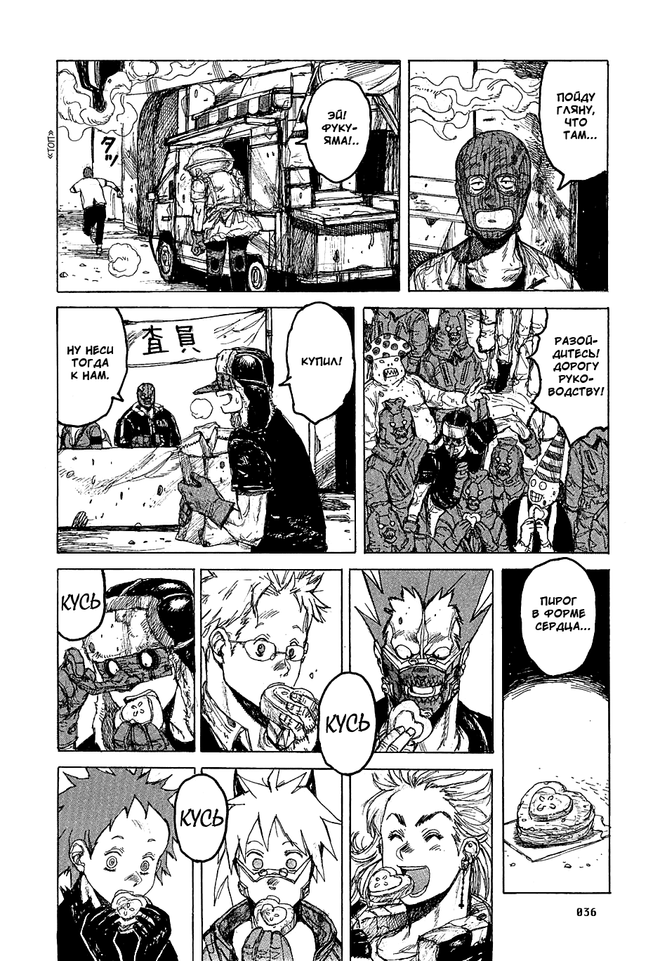 Read Dorohedoro RU Manga Online