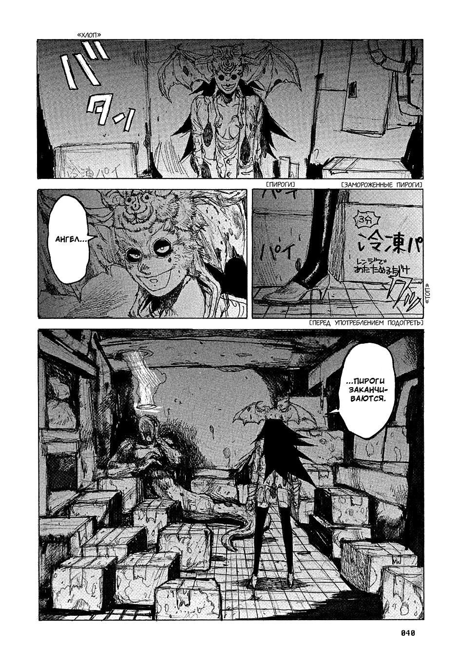 Read Dorohedoro RU Manga Online