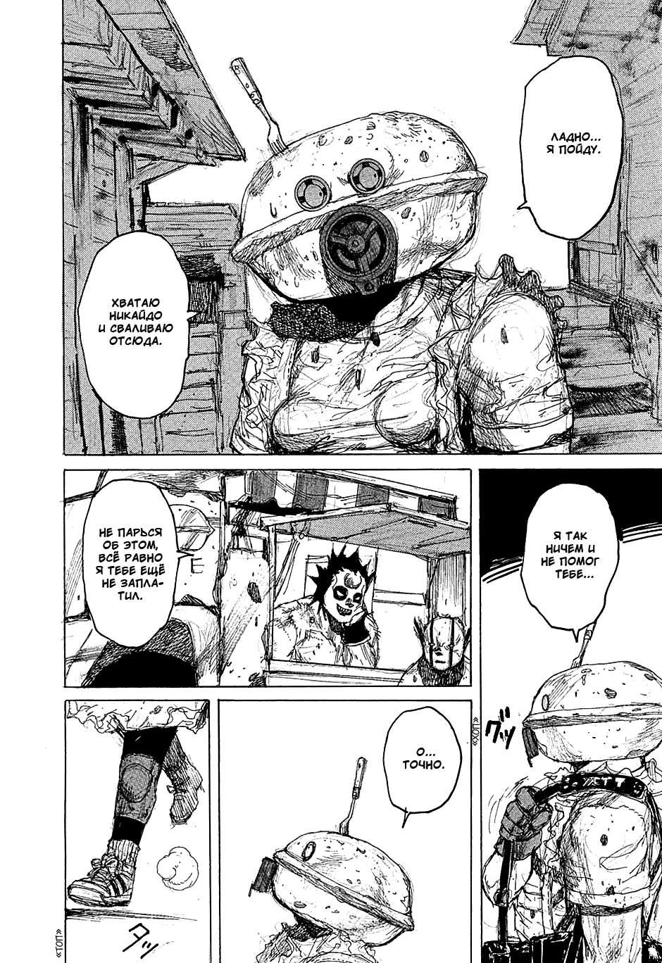 Read Dorohedoro RU Manga Online