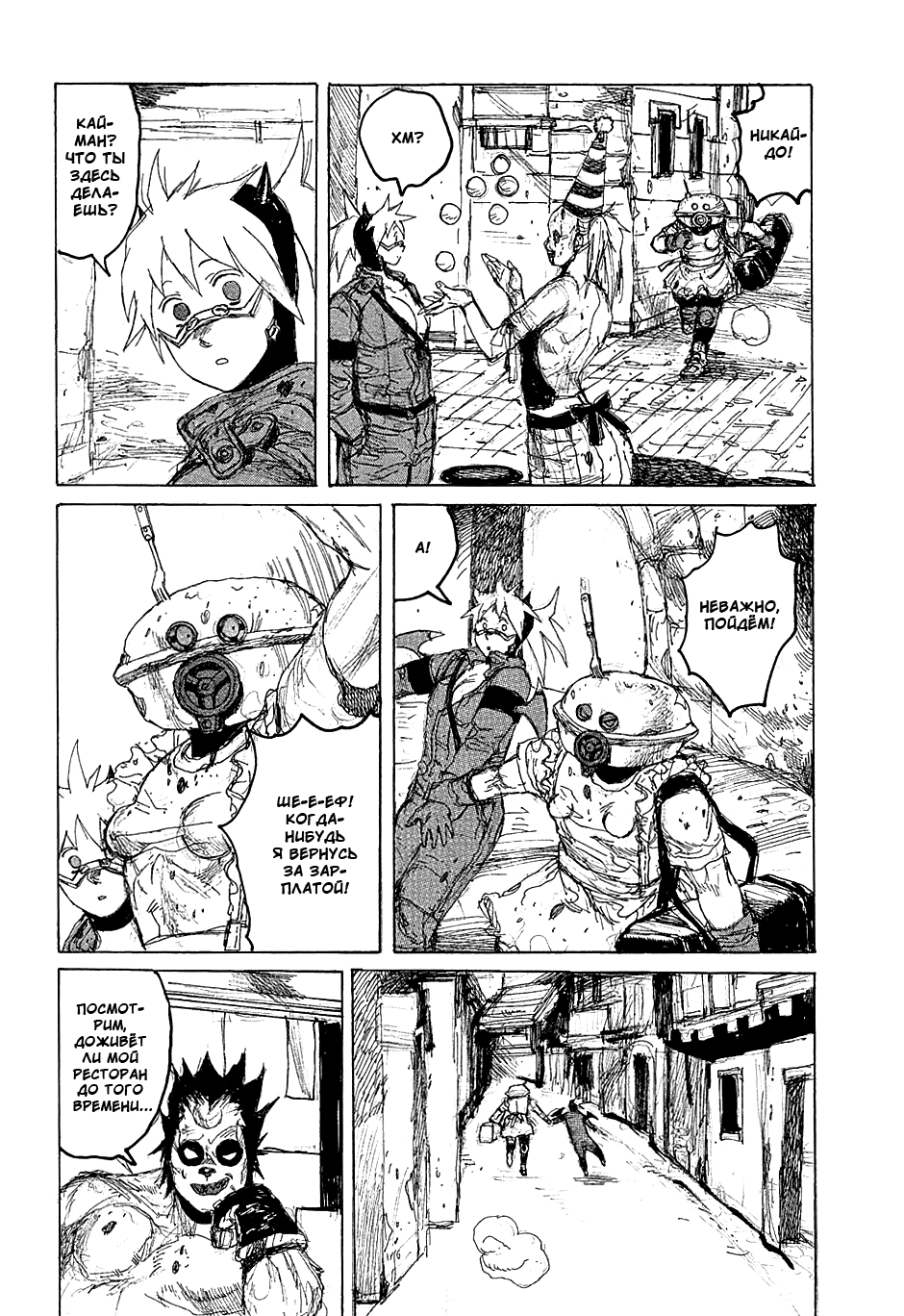 Read Dorohedoro RU Manga Online