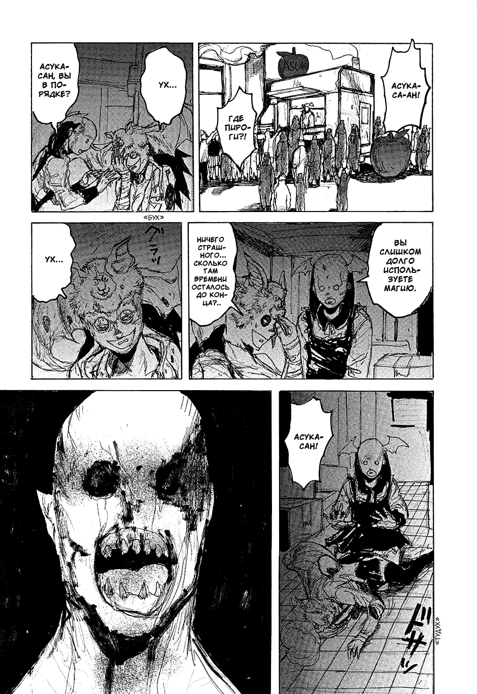Read Dorohedoro RU Manga Online