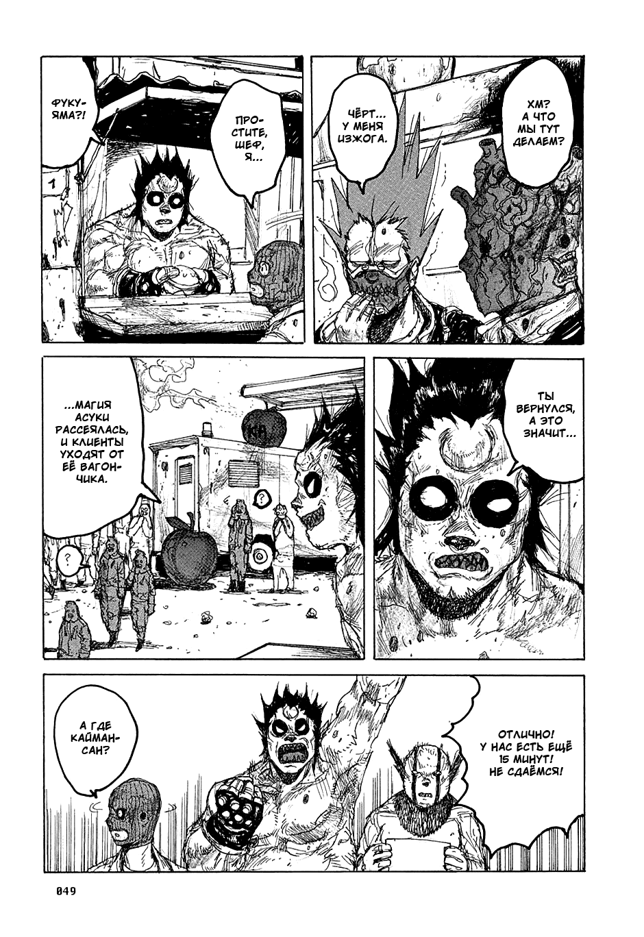 Read Dorohedoro RU Manga Online