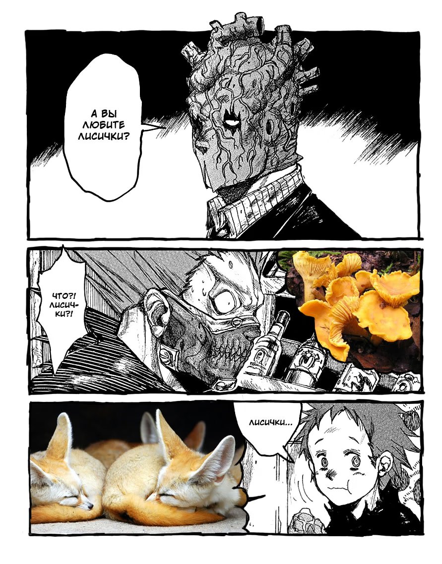 Read Dorohedoro RU Manga Online