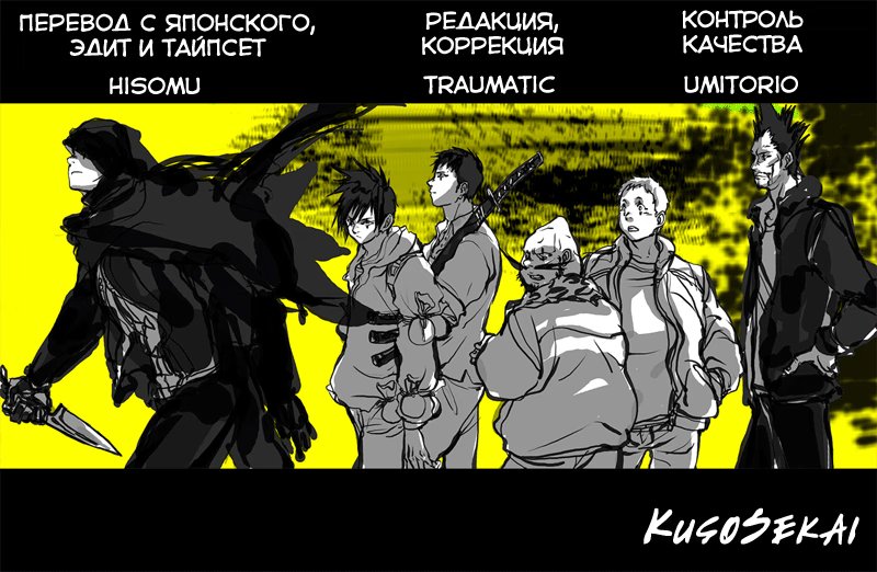 Read Dorohedoro RU Manga Online