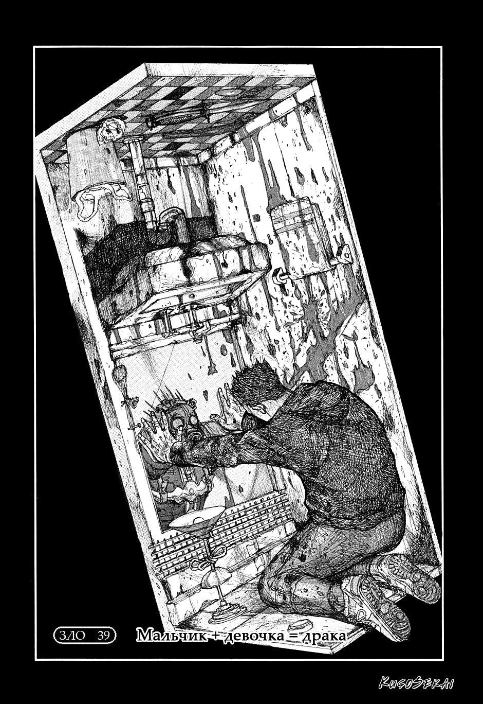 Read Dorohedoro RU Manga Online