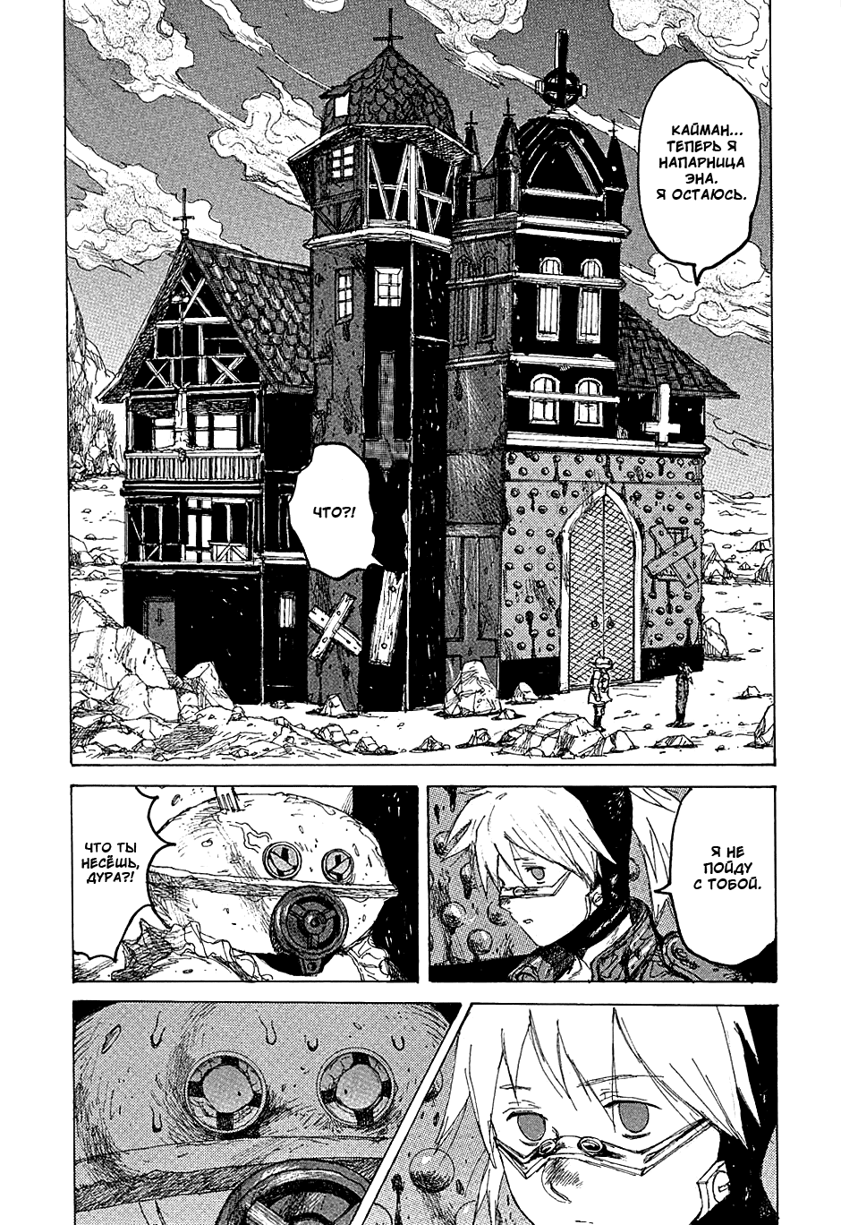 Read Dorohedoro RU Manga Online