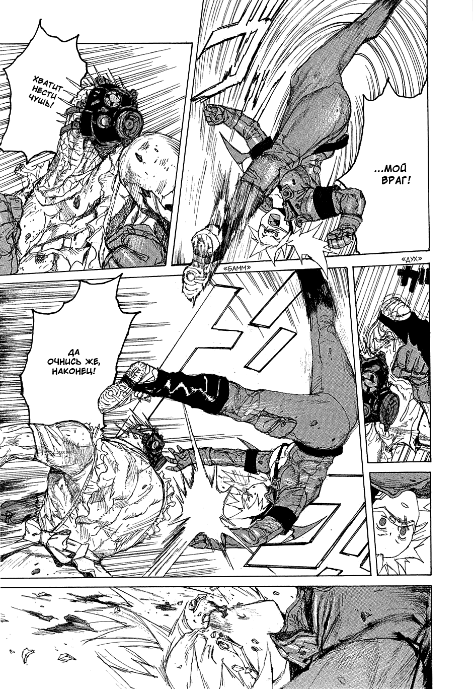 Read Dorohedoro RU Manga Online