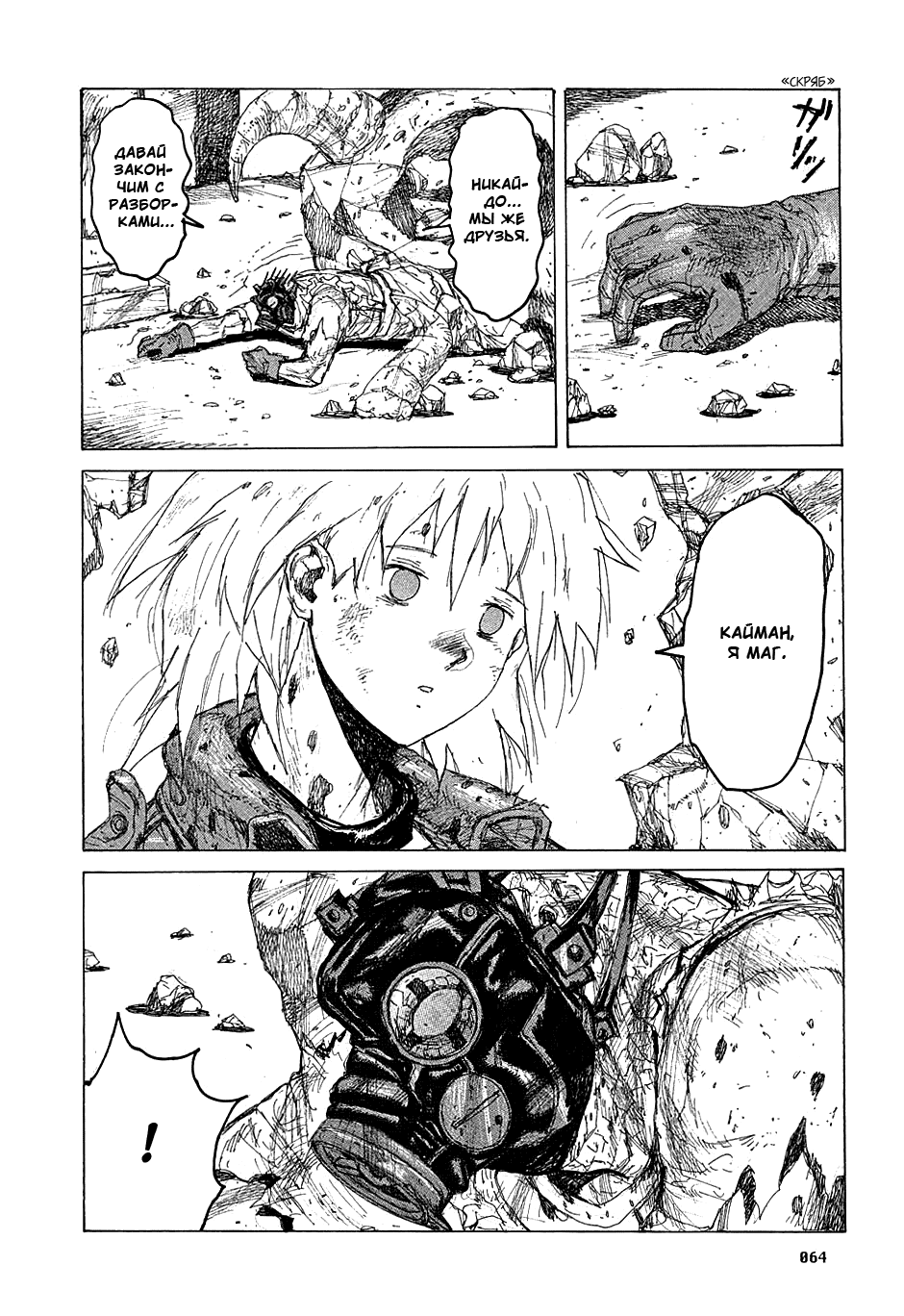 Read Dorohedoro RU Manga Online