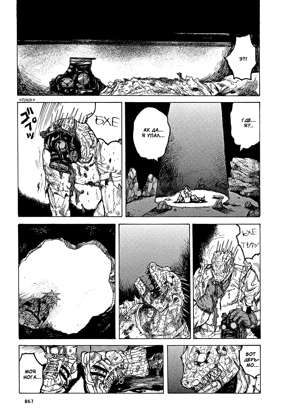 Read Dorohedoro RU Manga Online