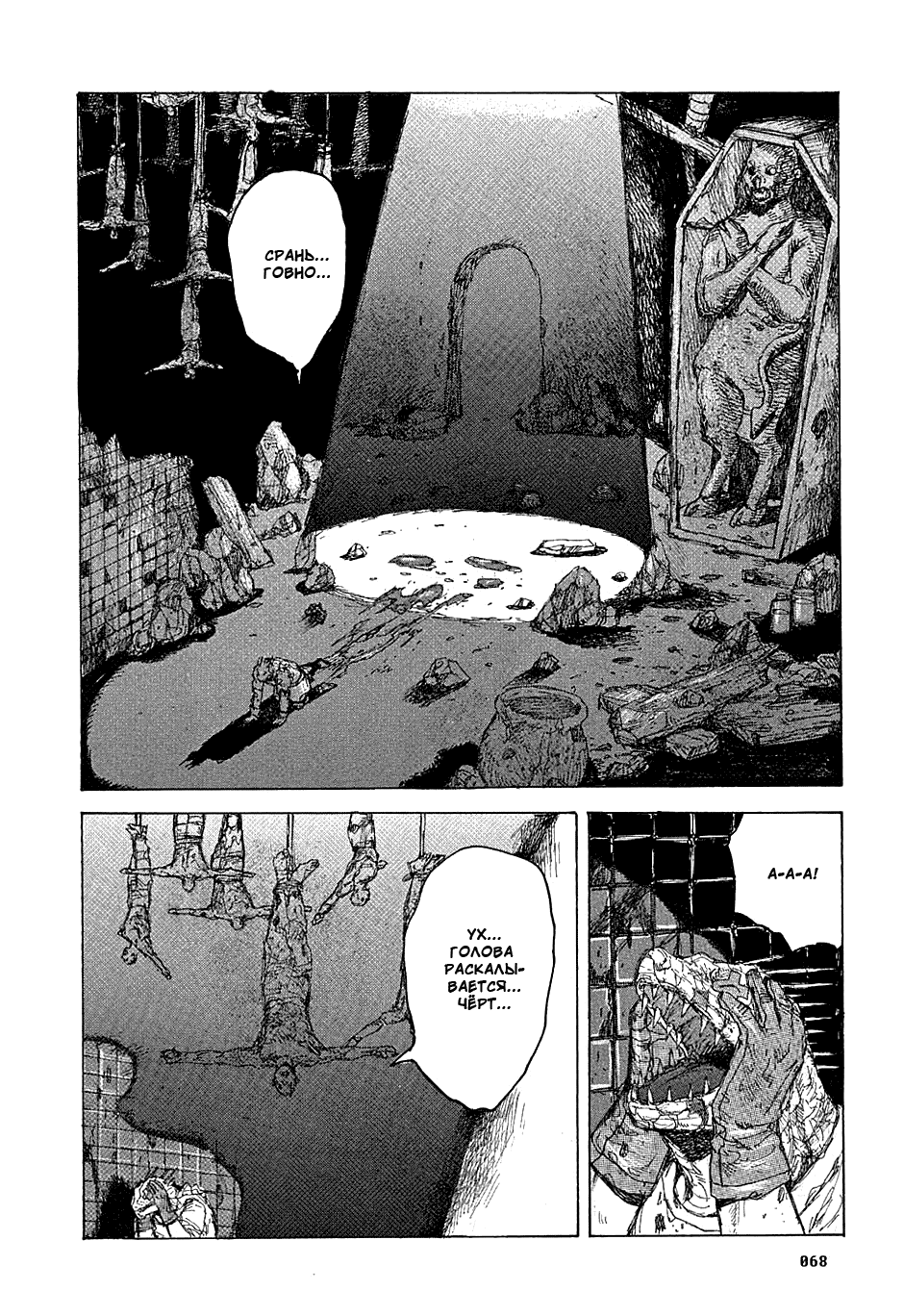 Read Dorohedoro RU Manga Online