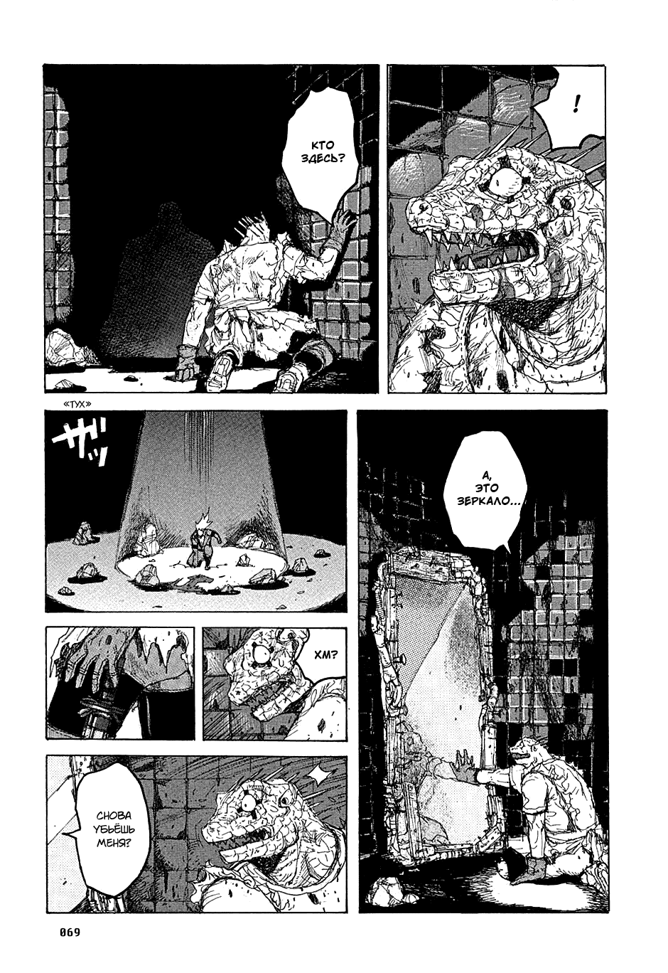 Read Dorohedoro RU Manga Online