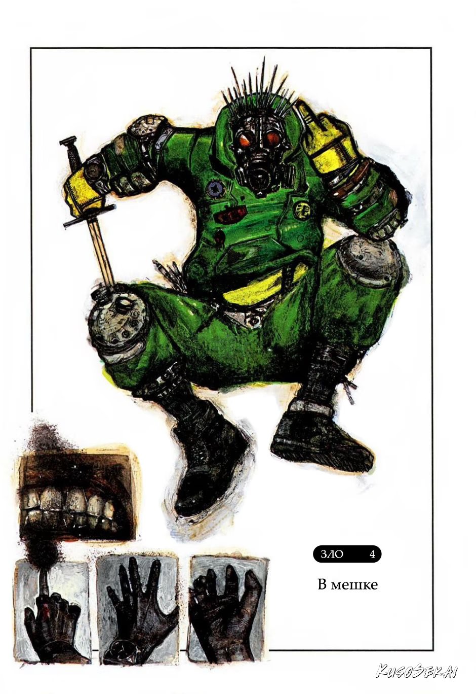 Read Dorohedoro RU Manga Online