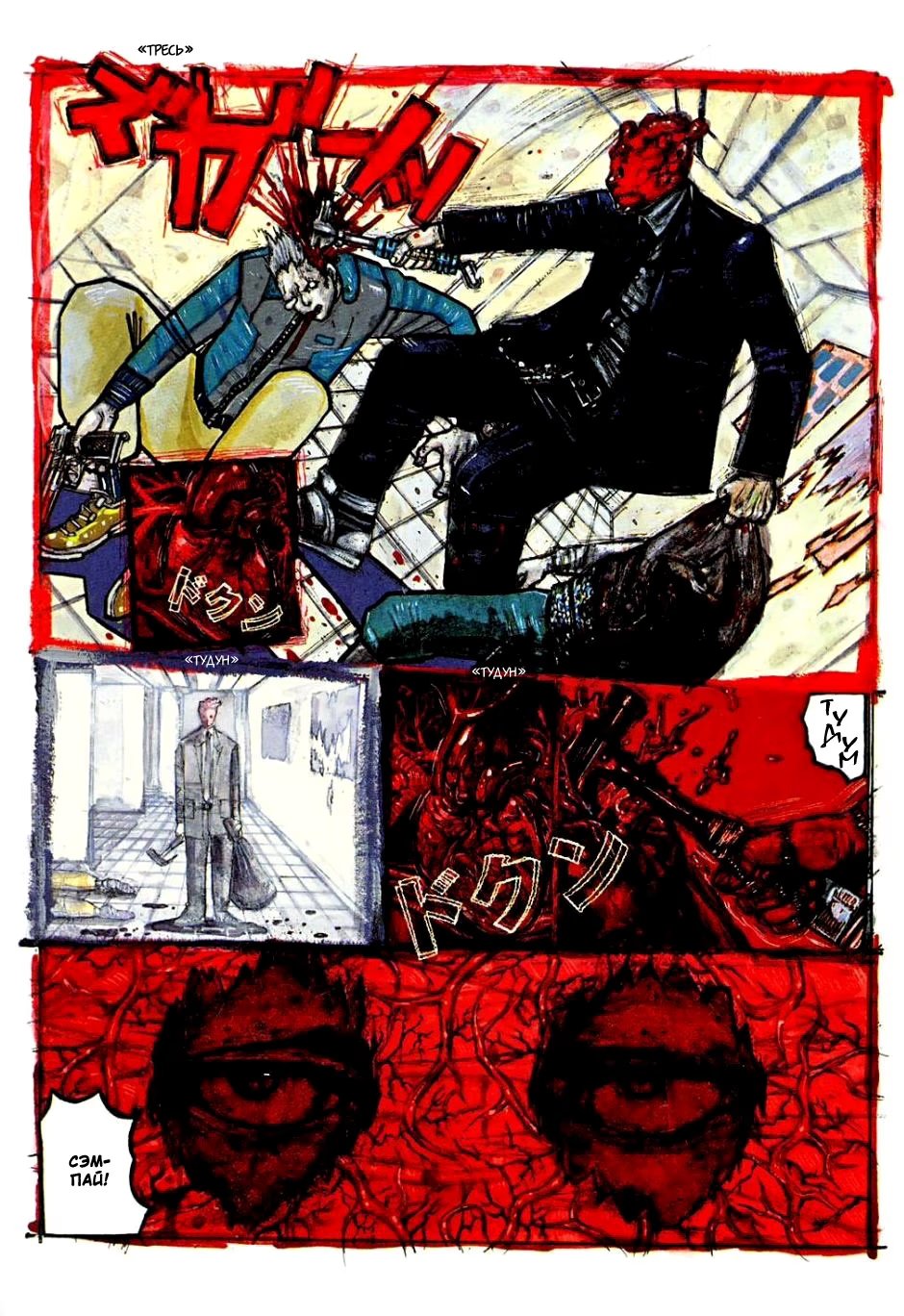 Read Dorohedoro RU Manga Online