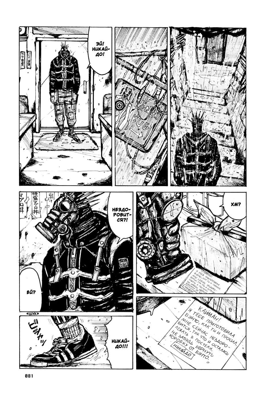Read Dorohedoro RU Manga Online