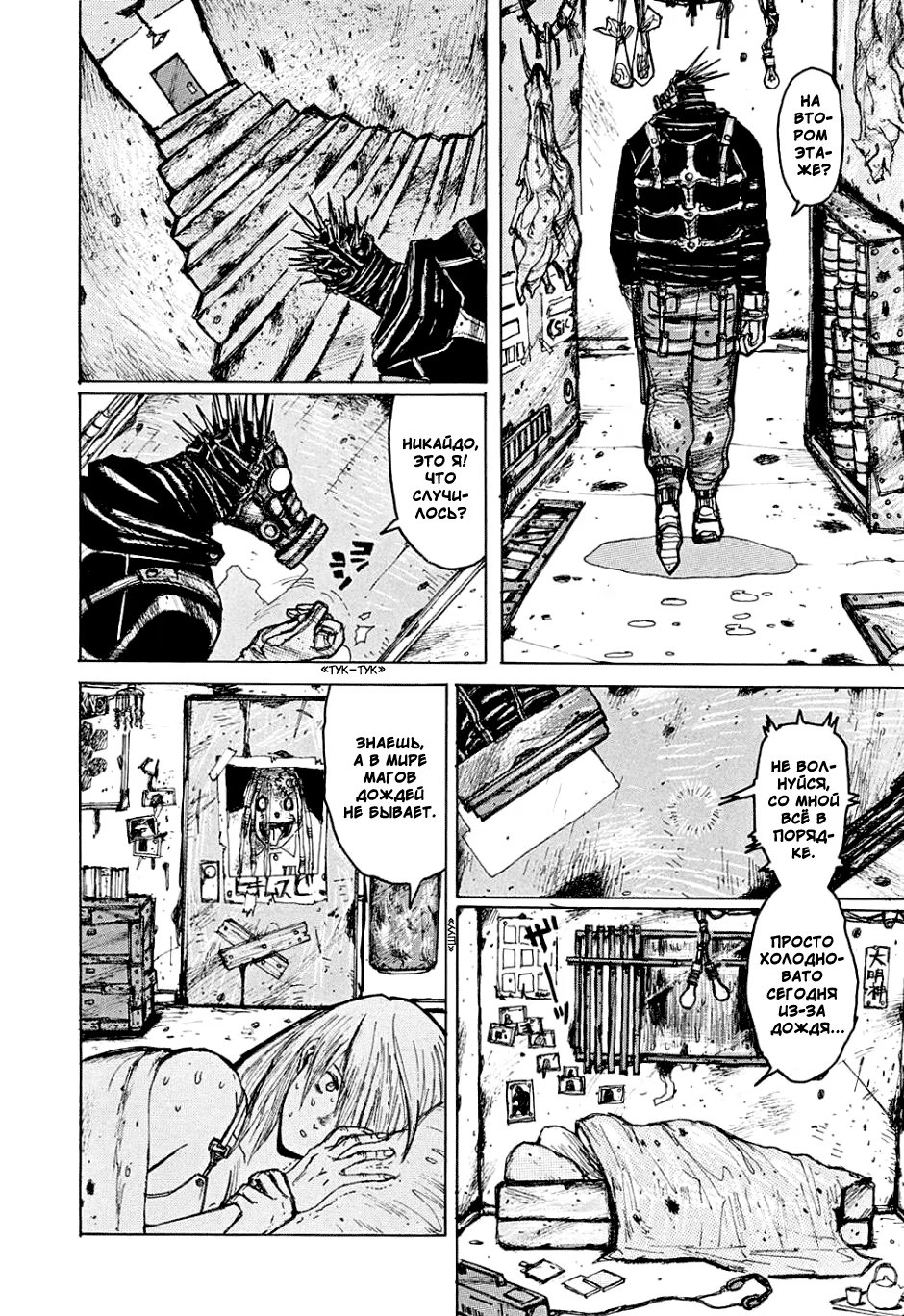 Read Dorohedoro RU Manga Online