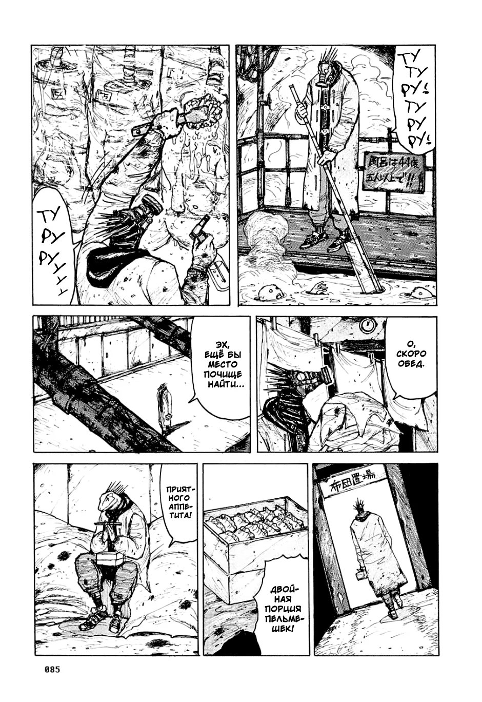 Read Dorohedoro RU Manga Online