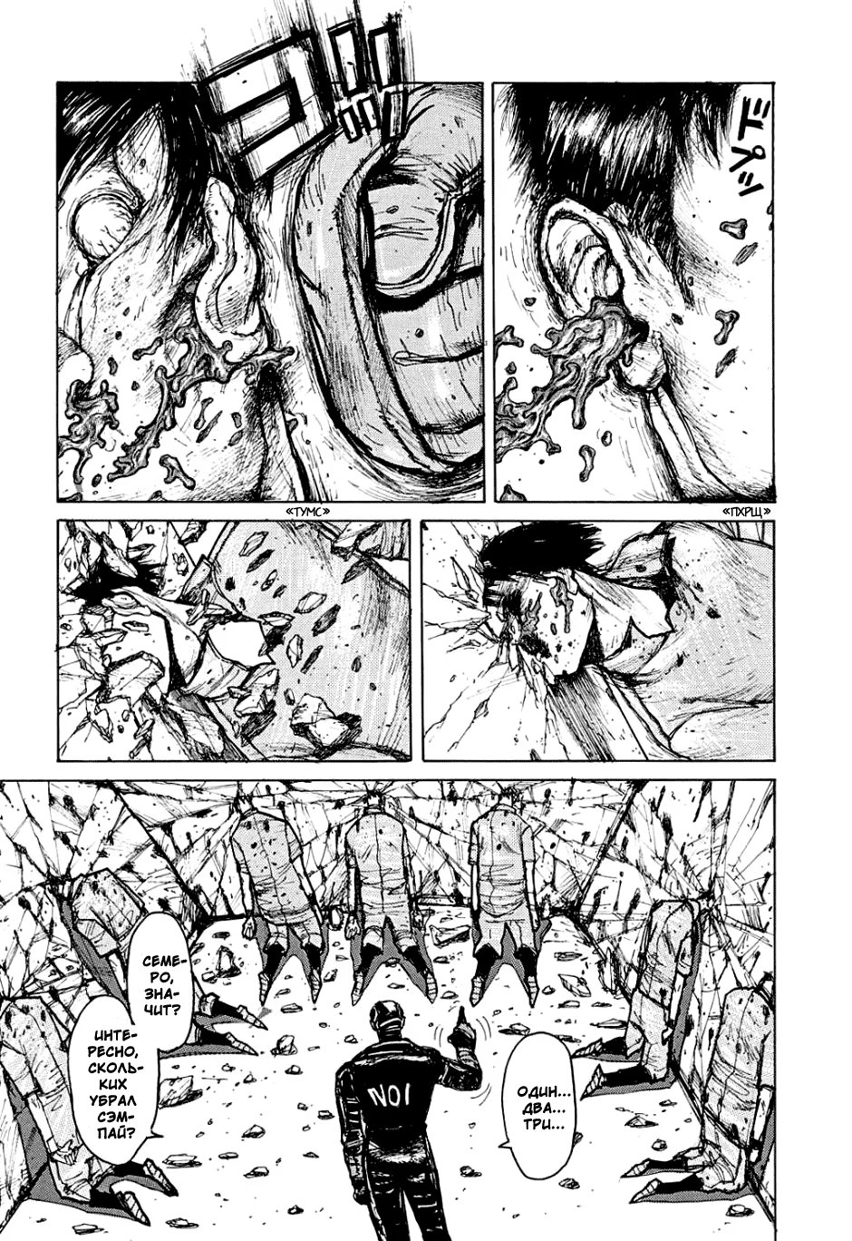 Read Dorohedoro RU Manga Online