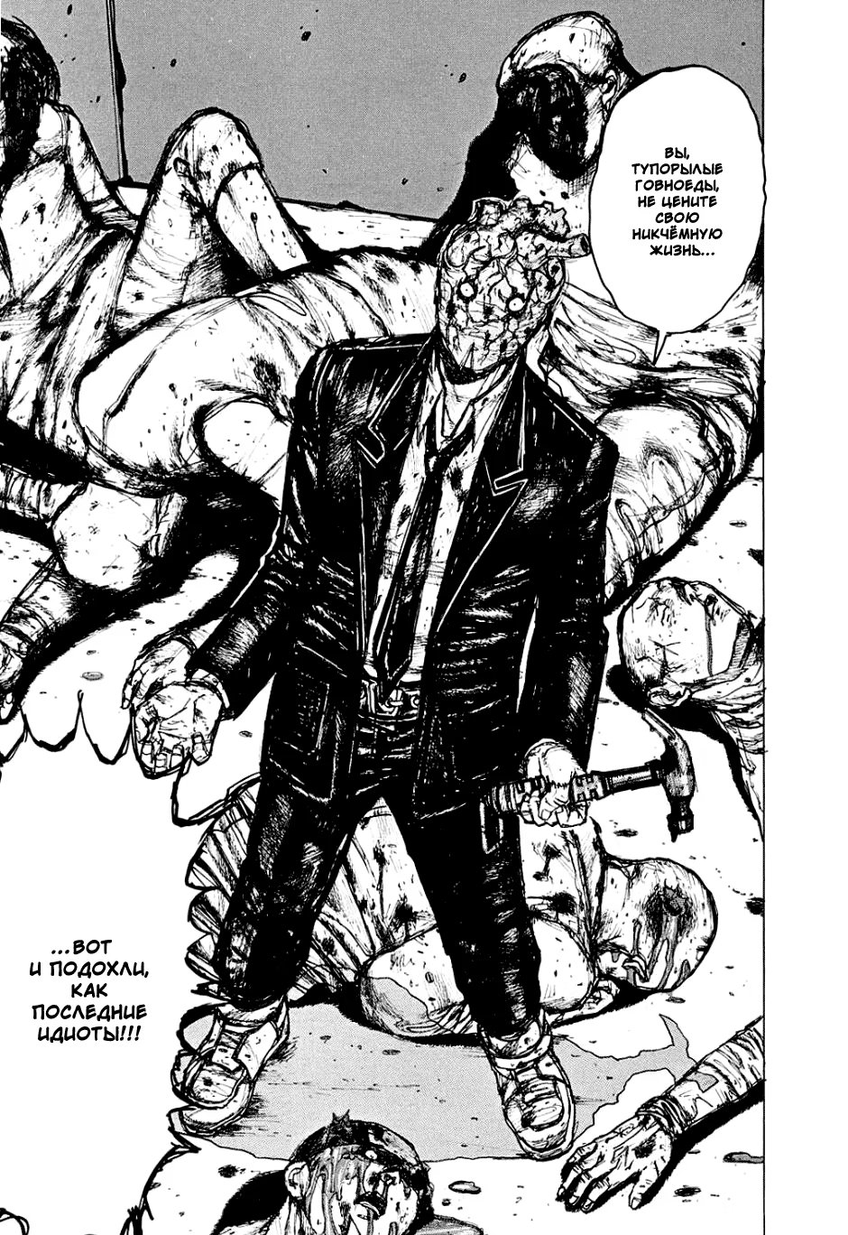 Read Dorohedoro RU Manga Online