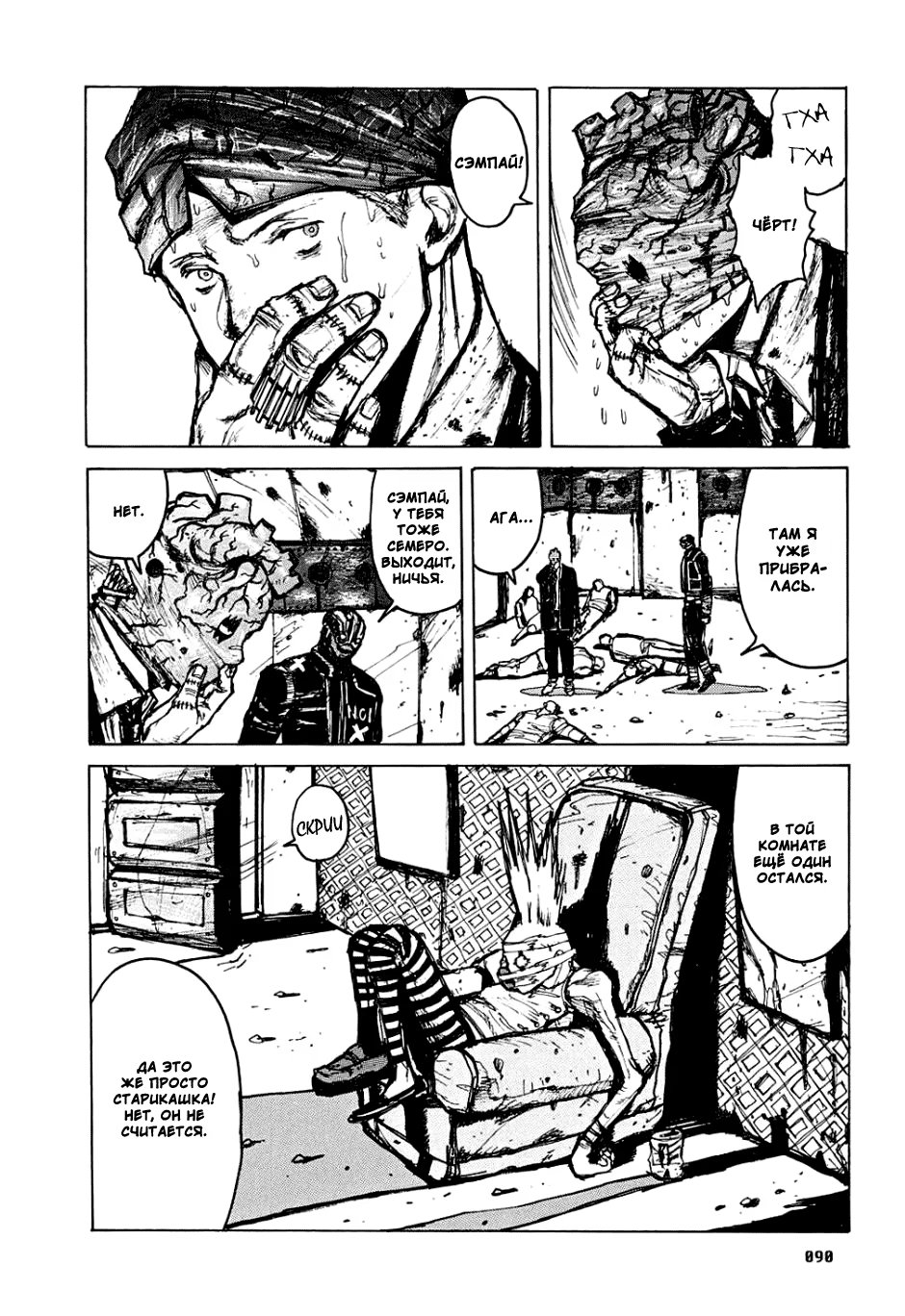 Read Dorohedoro RU Manga Online