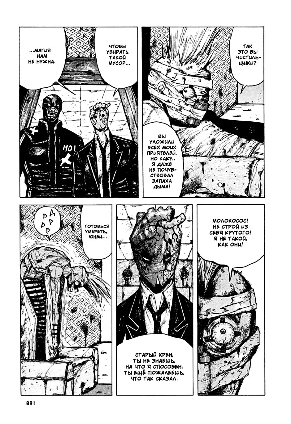 Read Dorohedoro RU Manga Online