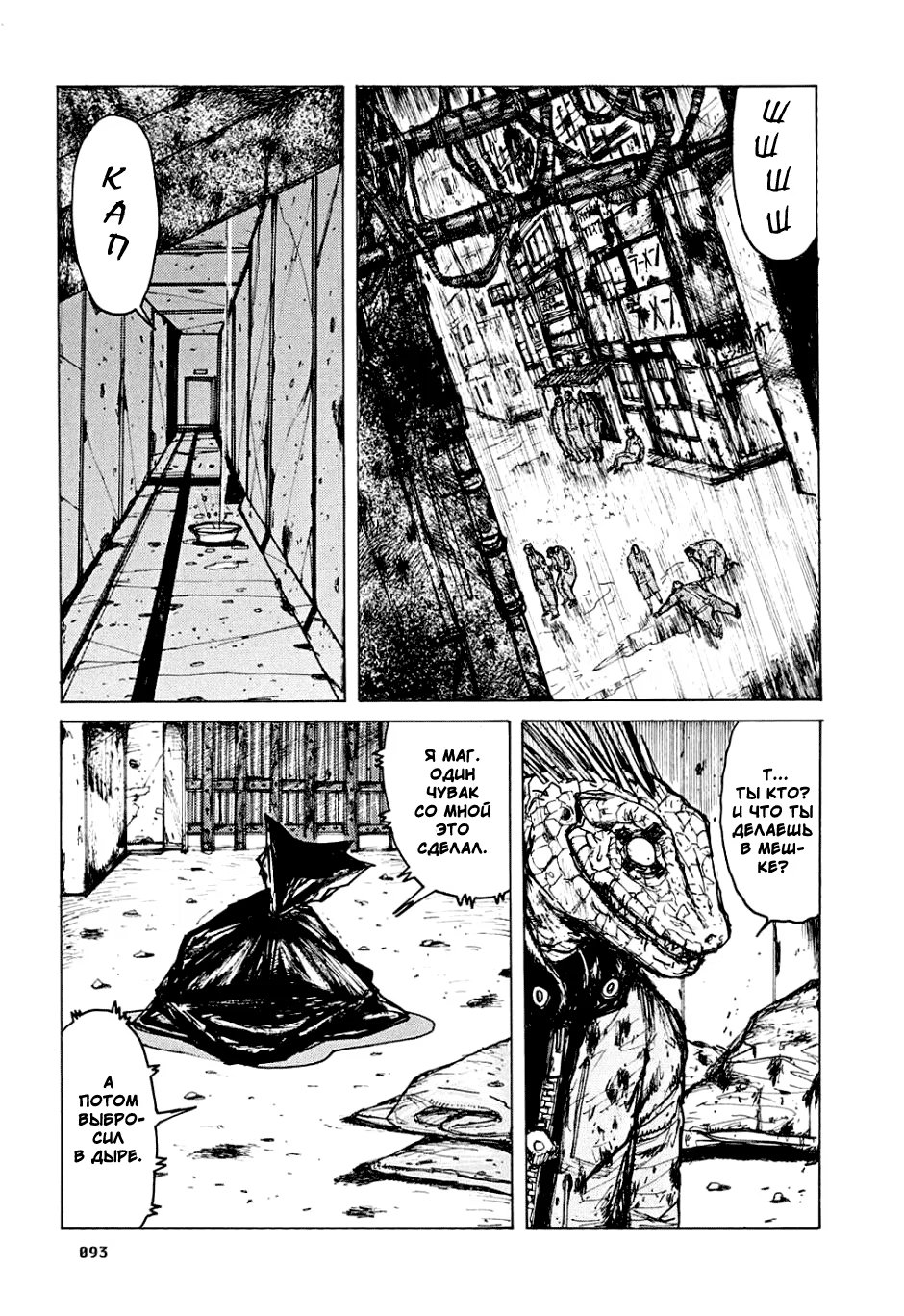 Read Dorohedoro RU Manga Online