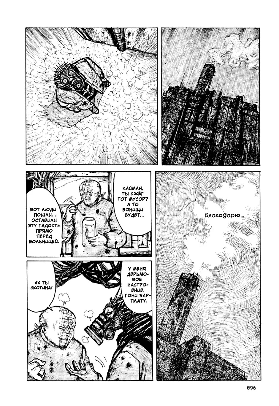 Read Dorohedoro RU Manga Online