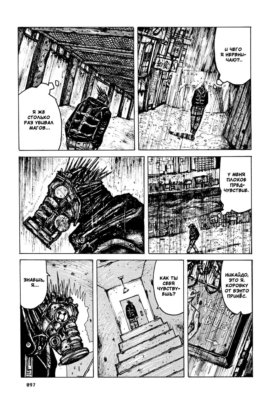 Read Dorohedoro RU Manga Online