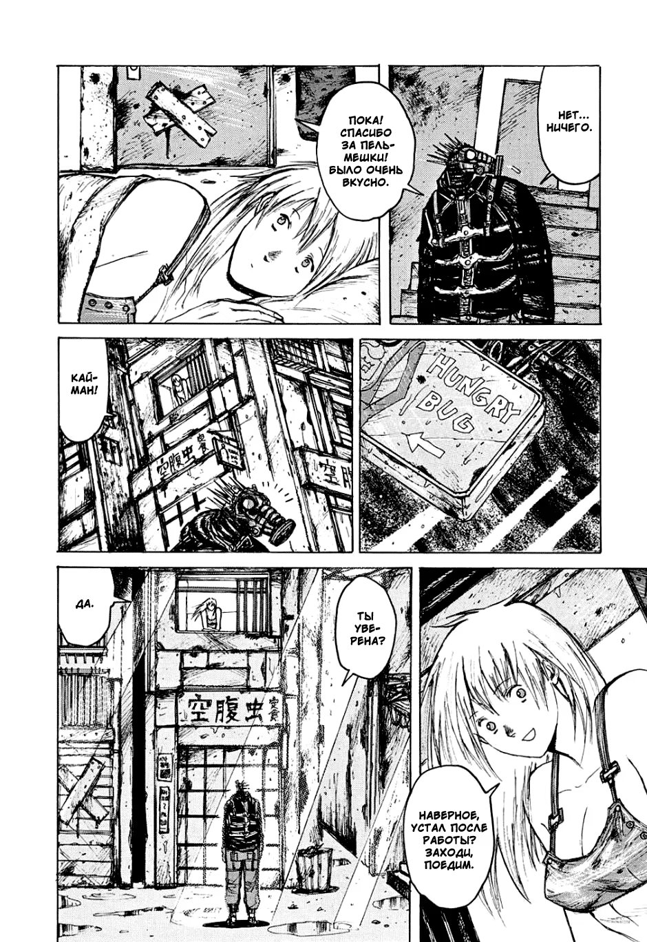 Read Dorohedoro RU Manga Online