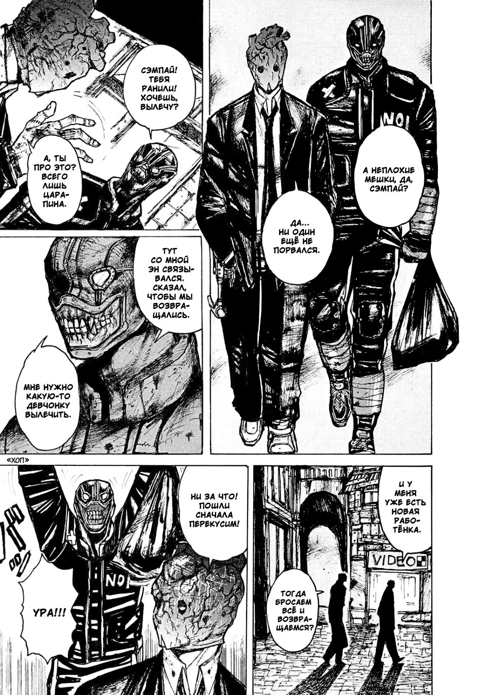 Read Dorohedoro RU Manga Online