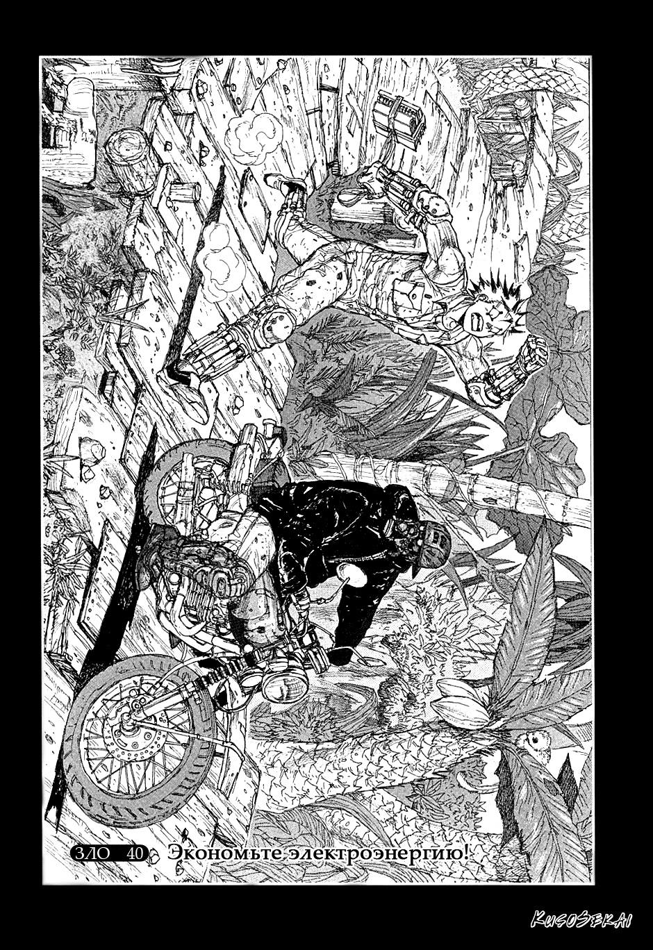 Read Dorohedoro RU Manga Online