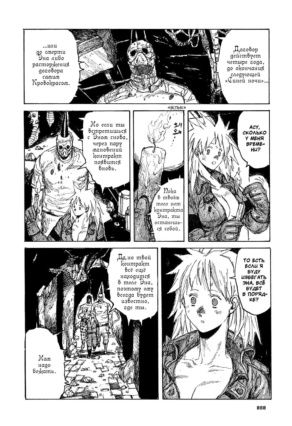 Read Dorohedoro RU Manga Online