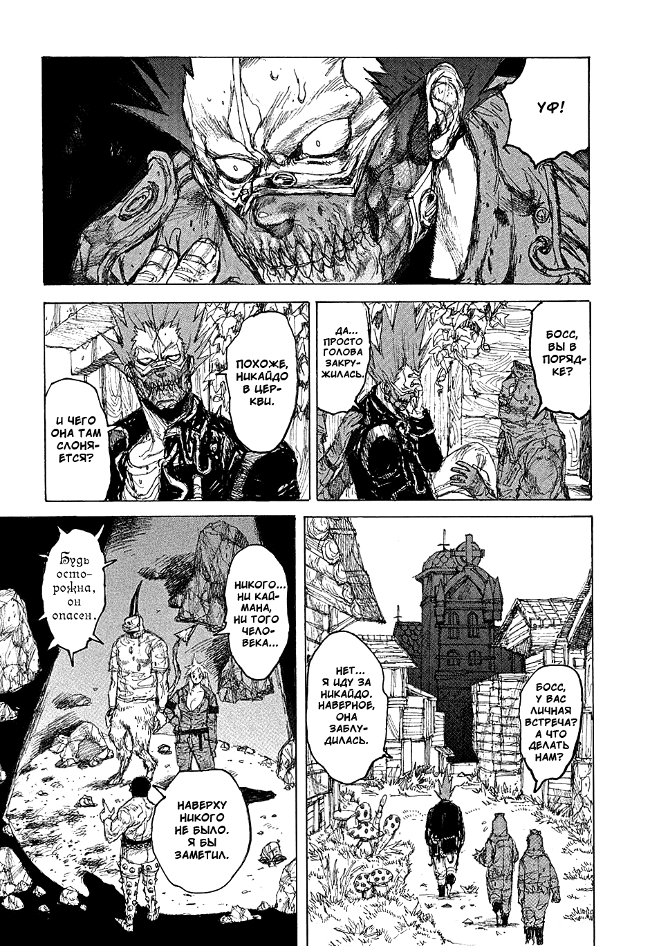 Read Dorohedoro RU Manga Online